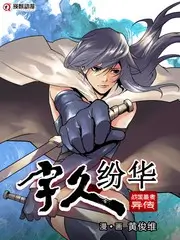 荒原厨房综艺封面：户外灶台与铁锅